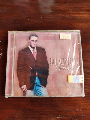 Valantis Omologó CD new, sealed with authenticity tape