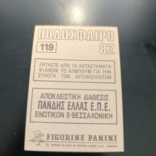 Panini football 82 sticker #119 Kavala badge