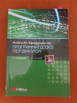Application Development in Programming Environment Vol. A used