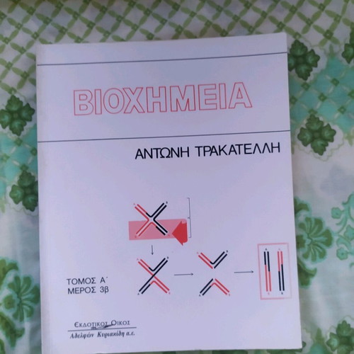 Medical Biochemistry Book Volume A Part 3b like new