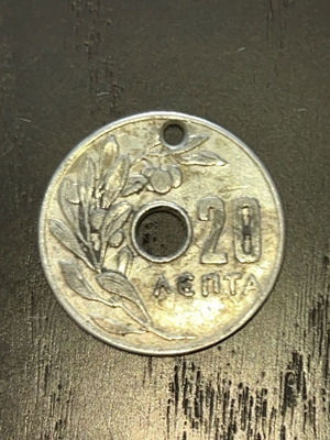 20 Lepta 1959 used, rare