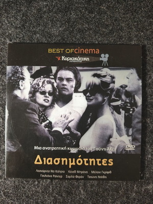 Celebrities DVD new
