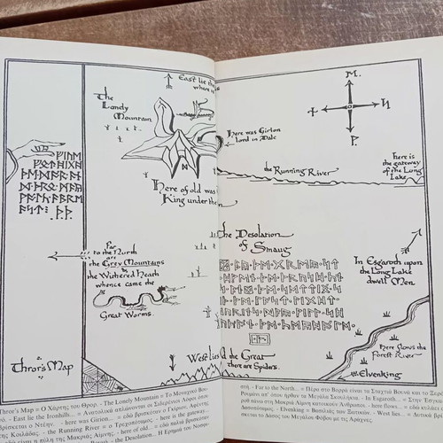 Hobbit by J. R. R. Tolkien like new Greek edition