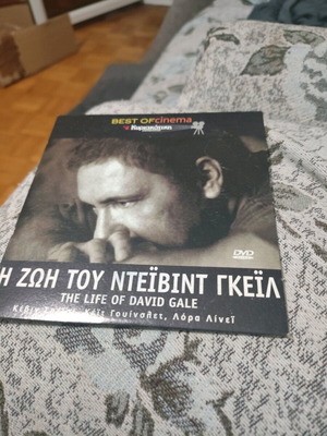 DVD The Life of David Gale used