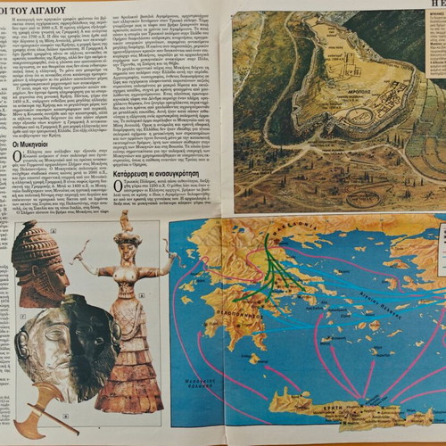 Atlas of Ancient Civilizations - Greece used, rare publication