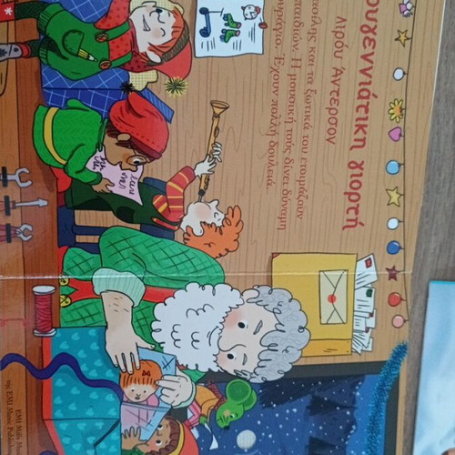 Two Christmas children's books, pack