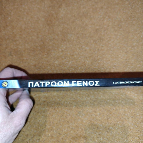 Patroon Genos book like new