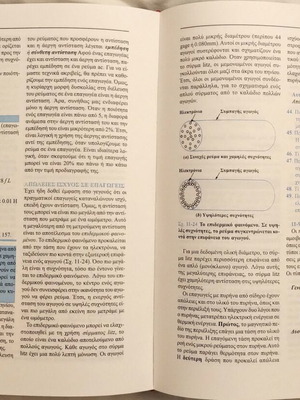 Ηλεκτροτεχνία AC-DC Richard J. Fowler μεταχειρισμένο