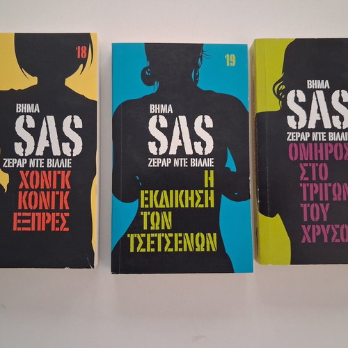 SAS Gérard de Villiers 3 books like new, pocket editions