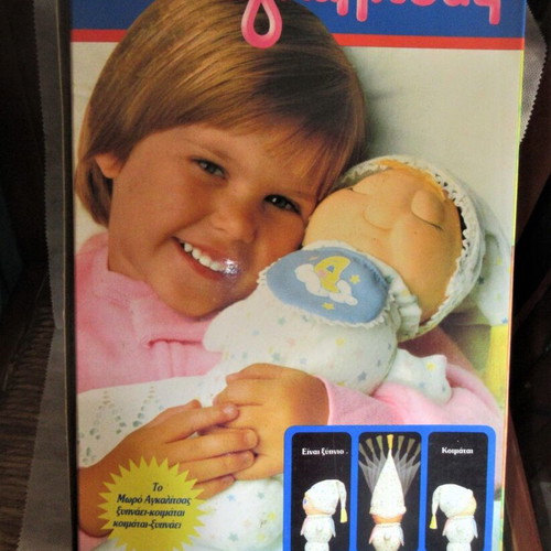 Baby Agkalitsas toy new in box El Greco 80s