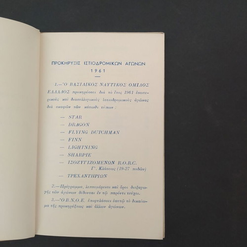 Royal Nautical Club of Greece 1961 Sailing Race Guidebook