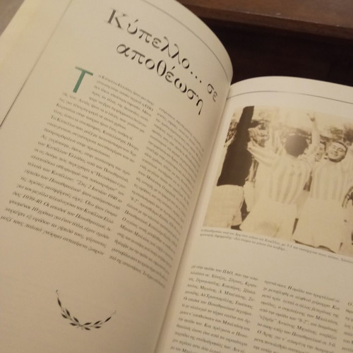 Panathinaikos commemorative album, 2 volumes