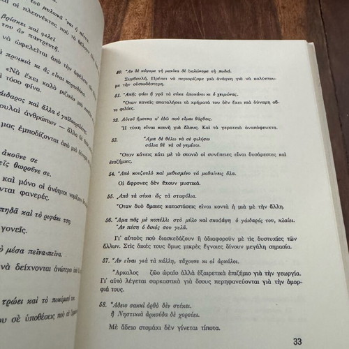 Proverbs of the Cretan People like new, history book in Greek