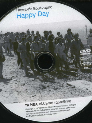 Happy Day DVD used, directed by Pantelis Voulgaris 1976