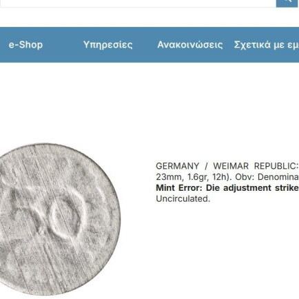 50 Pfennig Germany 1919-1922 Mint Error coin uncirculated