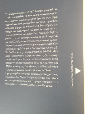 Louvre Paris art book