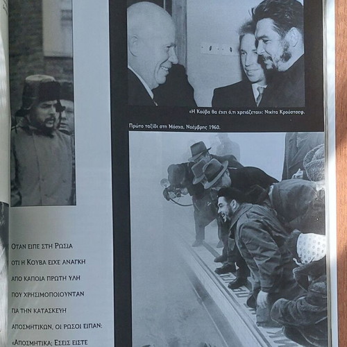 Che: Images of a Life book new, Greek edition