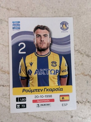 Panini Super League 2024-2025 sticker new, Ruben Garcia #75