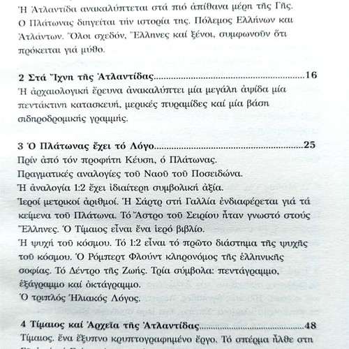 Books by Theodoros Axiotis Atlantis and Argo new