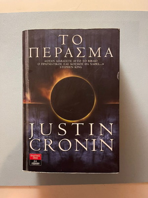 The Passage Justin Cronin book like new