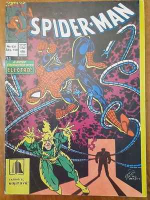 Spider-Man 531 comic book used