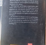 Oi Lipotaktes ton Oneiron book