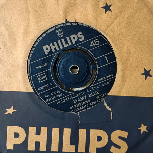 Greek Pop singles used, pack of 11
