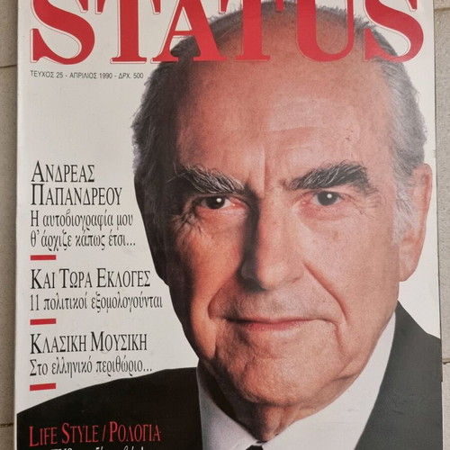 Status Magazine Issue 25 April 1990 New, Andreas Papandreou