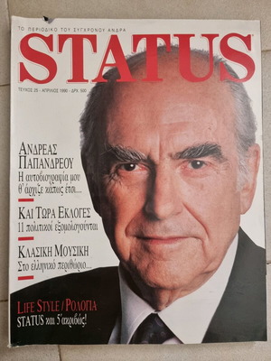 Status Magazine Issue 25 April 1990 New, Andreas Papandreou