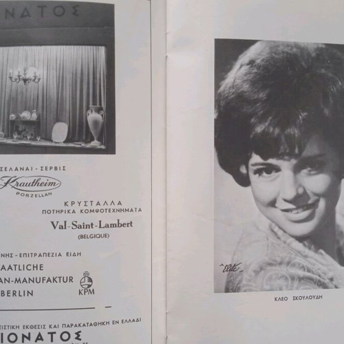 Theatriko Karezi magazine used, very good condition
