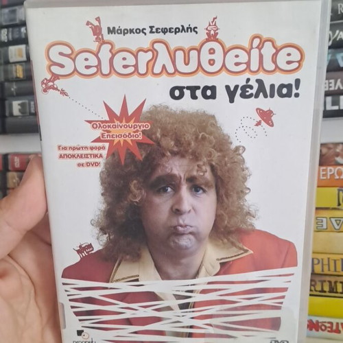Seferlithite DVD used, dubbed comedy