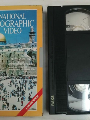 National Geographic Video Jerusalem: Inside the Walls VHS like new, dubbed