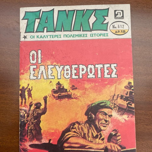 TANKS collectible vintage comics 5 issues excellent