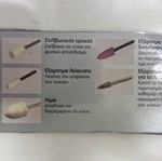 Battery-Powered Nail File used