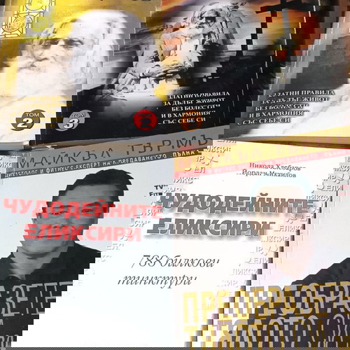 Книги за здравето като ново