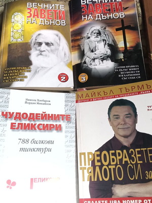 Книги за здравето като ново