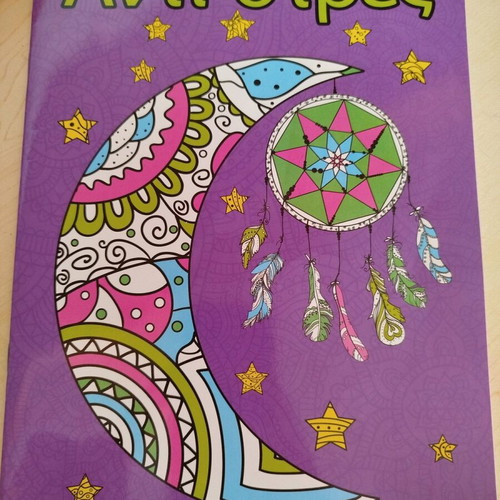 Antistres book used in perfect condition with 16 designs