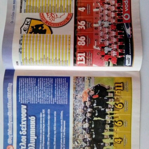 The Cupfather αφιέρωμα 2008-09 καινούργιο, 67ος τελικός Κυπέλλου Ελλάδας