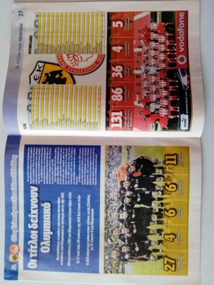 The Cupfather αφιέρωμα 2008-09 καινούργιο, 67ος τελικός Κυπέλλου Ελλάδας