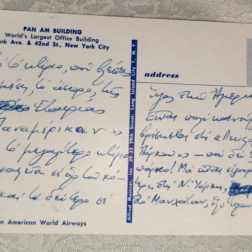 Postcards used, pack of 5, New York vintage 1960