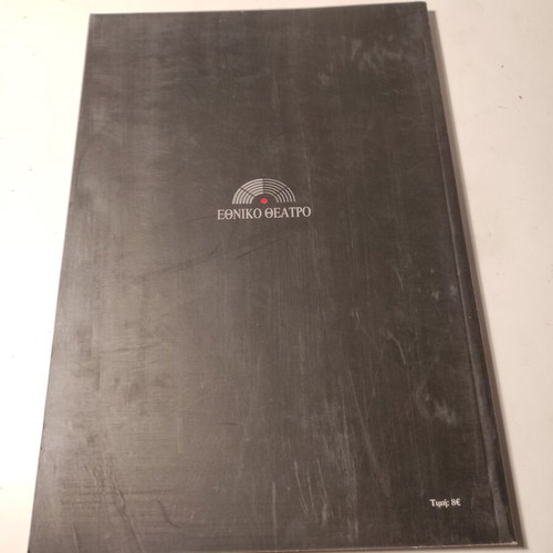 Theatrical program Thesmoforiazouses Aristophanes like new, National Theatre 2006