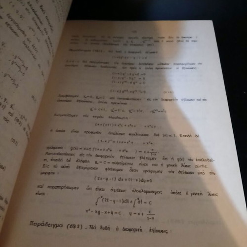 Advanced Mathematics Volume Three like new, Greek