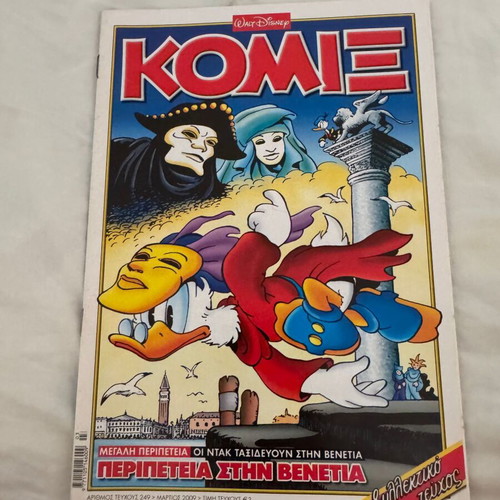 Disney Komix #249 comic book