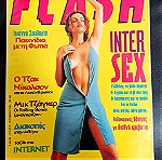 FLASH  τεύχος 30/ 1994