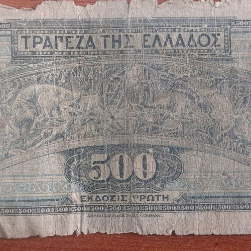 500 Drachma Banknote 1932 used, Bank of Greece