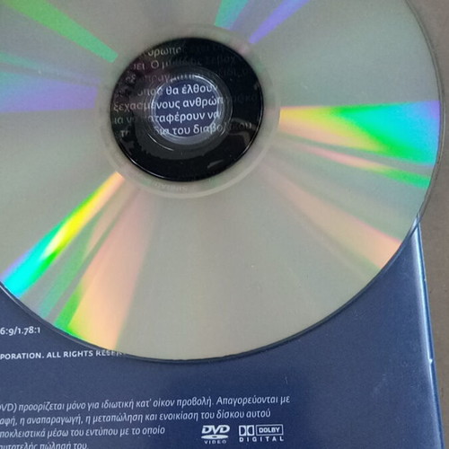 Σεβαχ ο Θαλασσινός DVD σαν καινούργιο