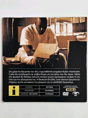 The Hurricane The True Story DVD like new with subtitles