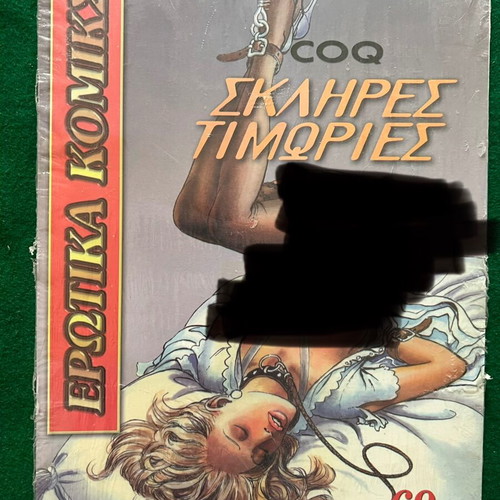 Ερωτικά κόμικς καινούργια, πακέτο 12 τεύχη