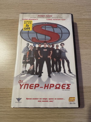 The Specials VHS video cassette used