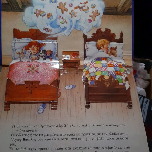 Children's Book The Night of New Year's 3D used